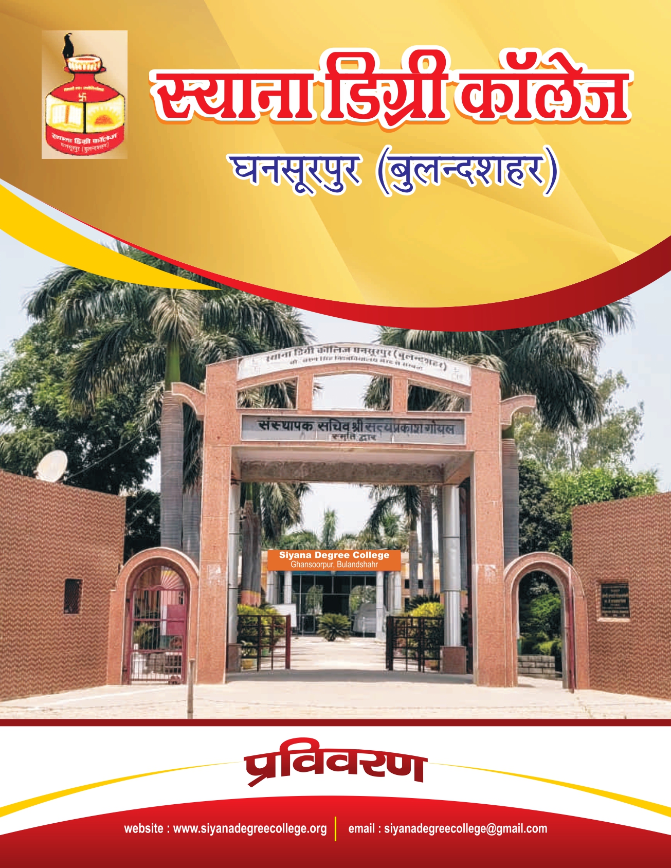 College Prospector